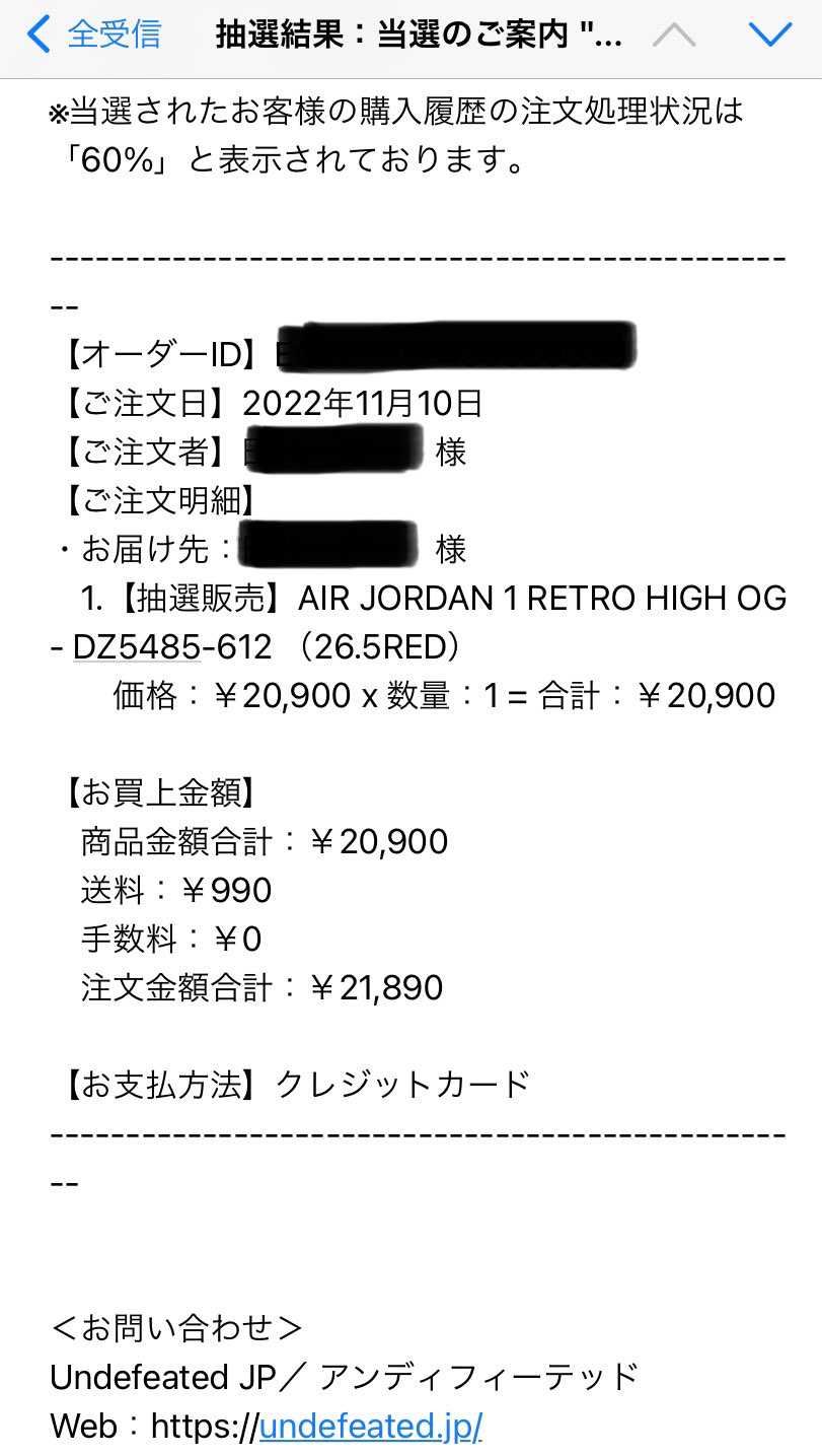 うむ！アンディから、先程当選メールが来た😲BAITとW当選に、よもやよもやだ、よ