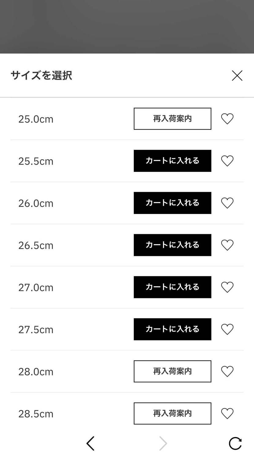 スニカス落選したけどアトモスまだあるね。
なんかこういうの萎えて買う気なくなる