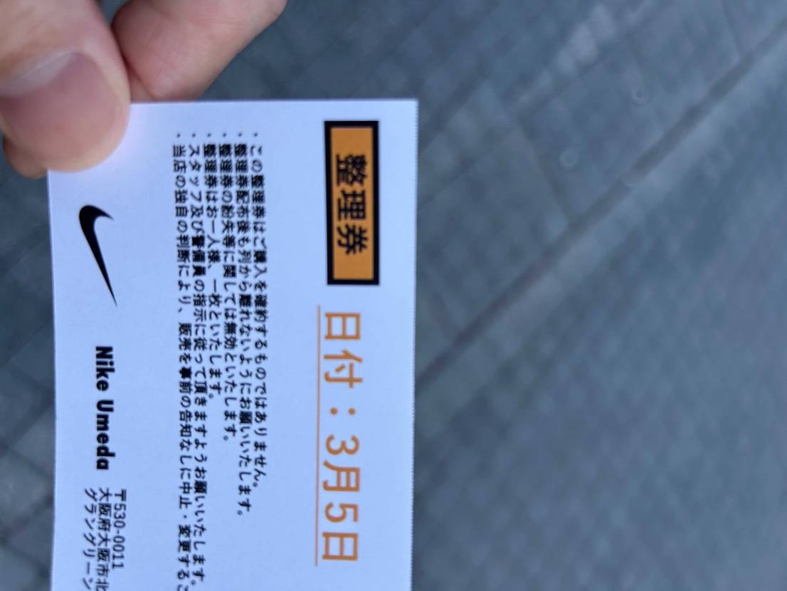 NIKE梅田
一般販売整理券配布中です！