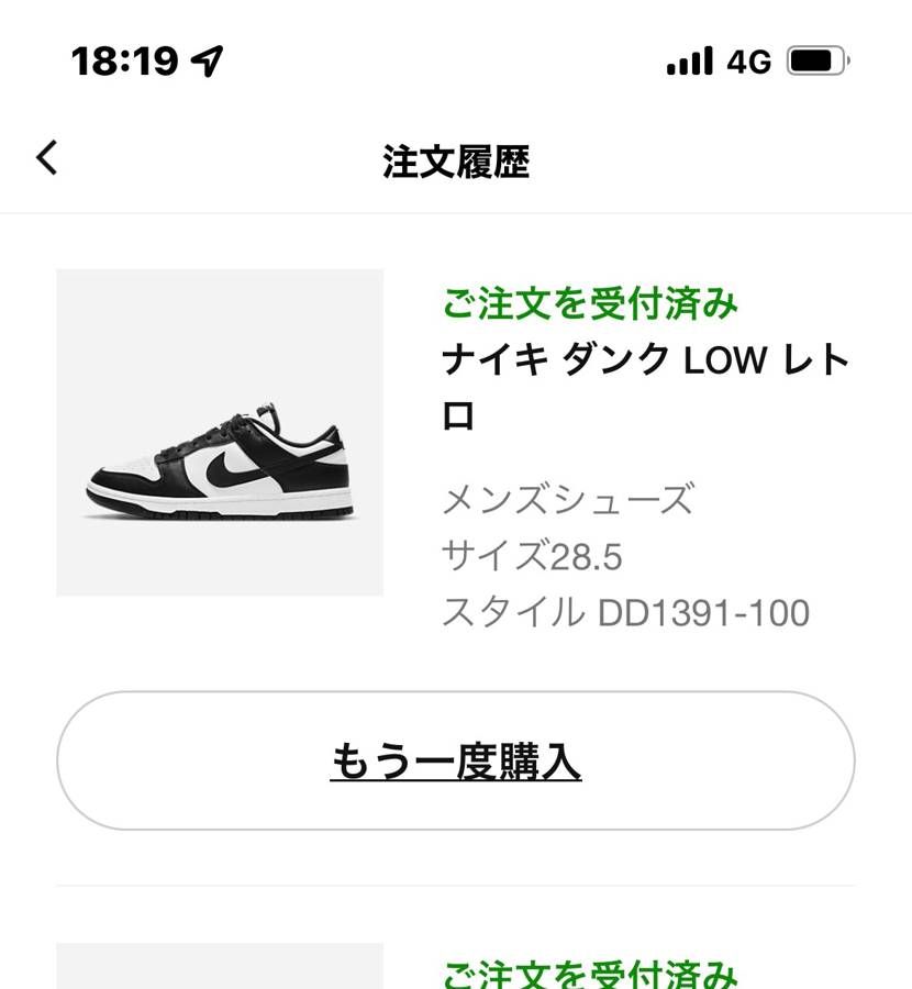 NIKEさんありがとう
その2