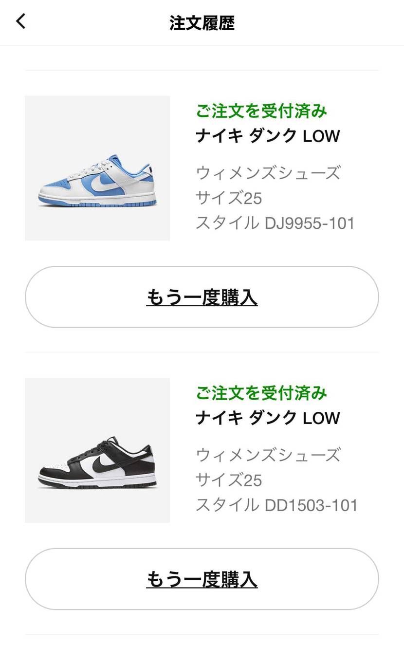 NIKEさんありがとう
その2
