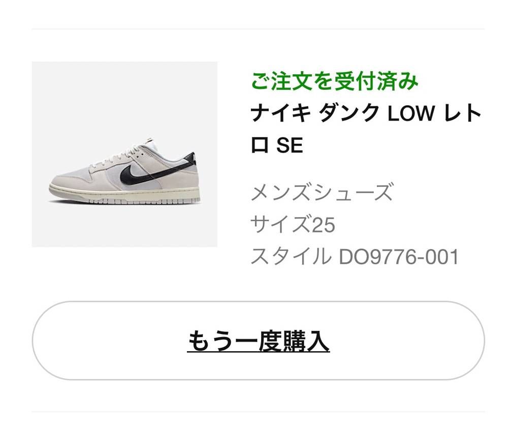 NIKEさんありがとう
その2