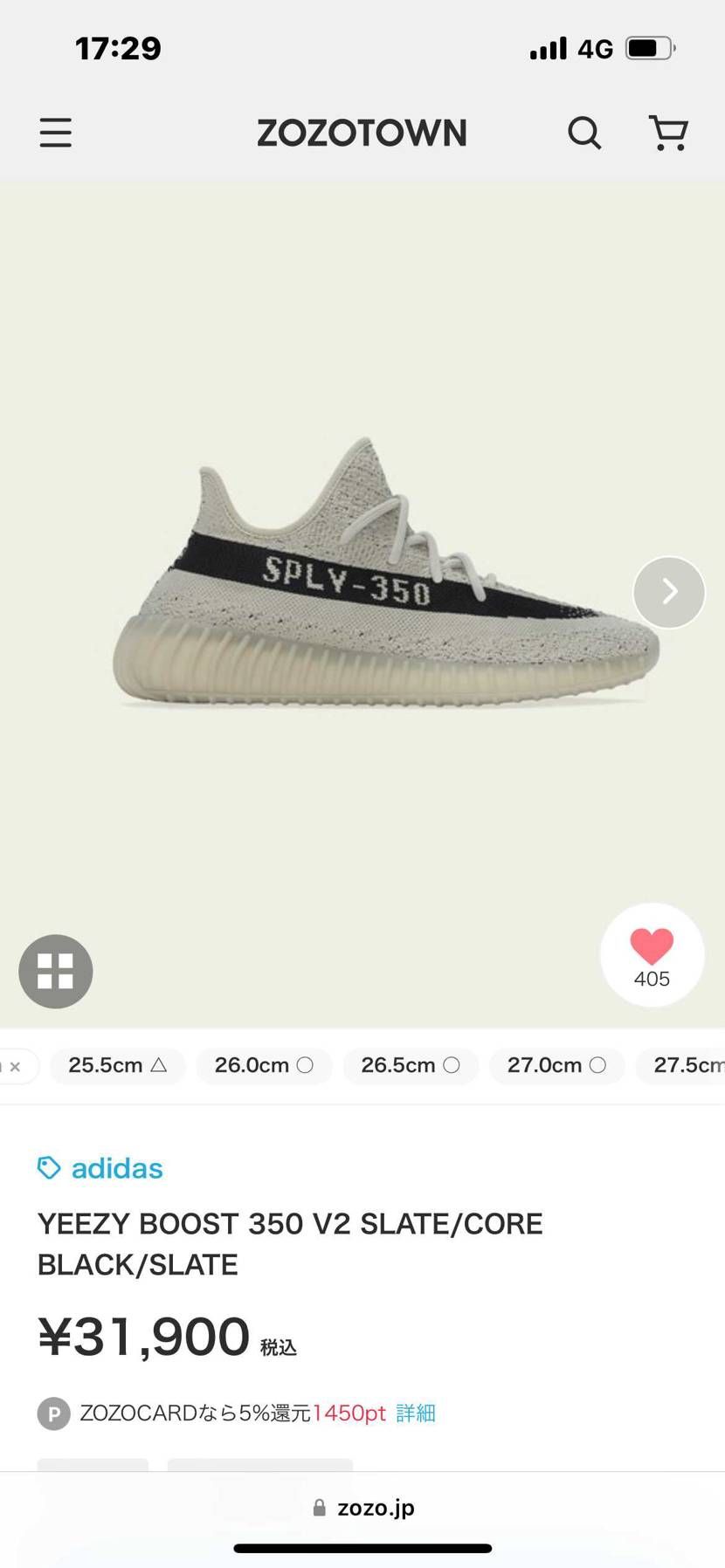 ZOZOにフツーに売っとるやん！
抽選の意味無し。