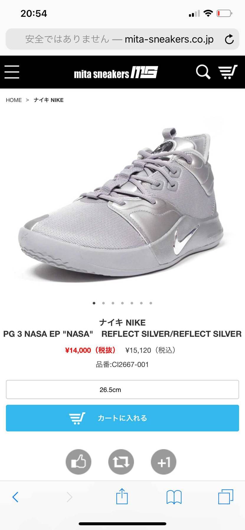 ミタにPG3の26.5があったけどマイサイズじゃないから買えず😤