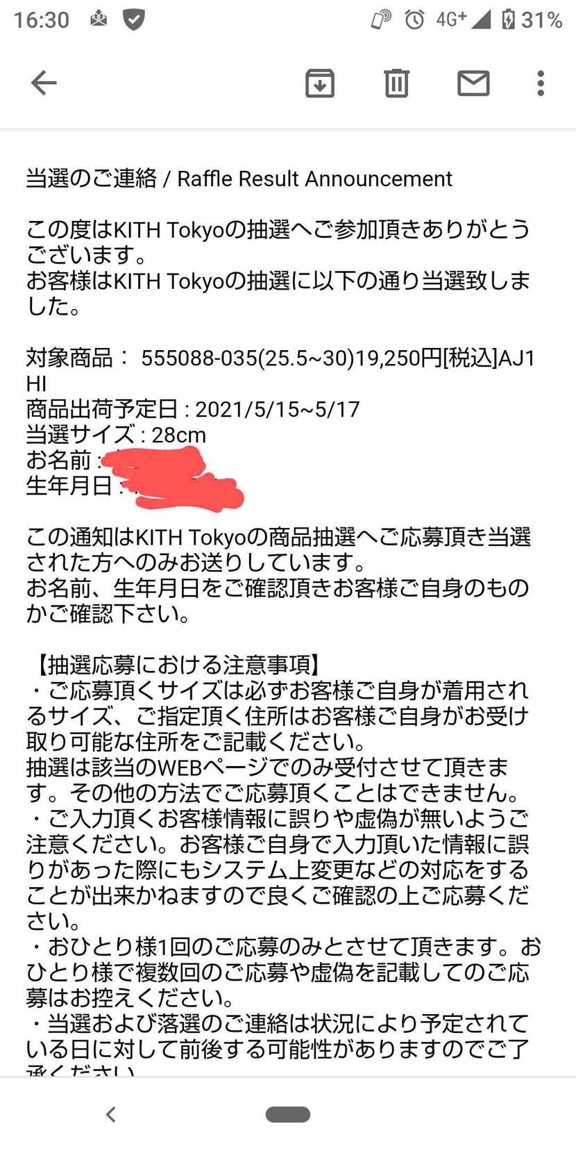 KITH様
初当選🎉
選らんで頂きありがとうございました🙇‍♂️
嬉しいです🥺