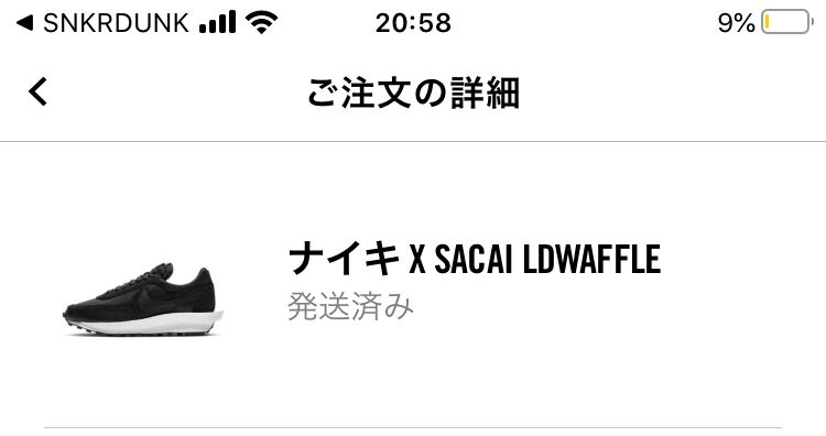 やっとか…
