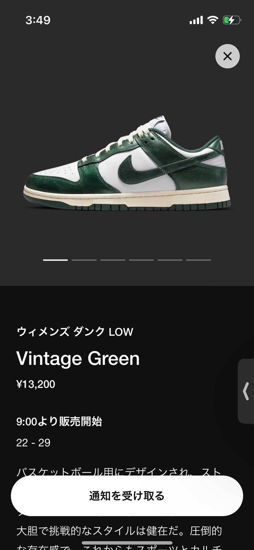 オフダンクの限定を逃して以来、なーにもかえてねぇんだぁぁぁぁぁ…たのむぞぉ…
