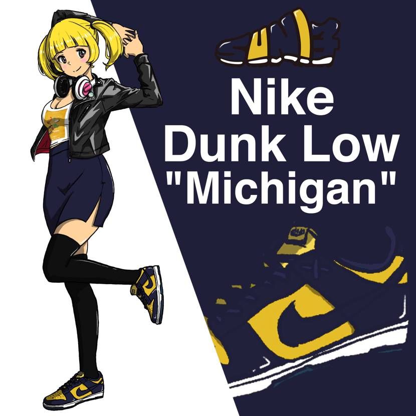 Nike Dunk Low "Michigan"
〜志賀美佳子(シガ ミカ
