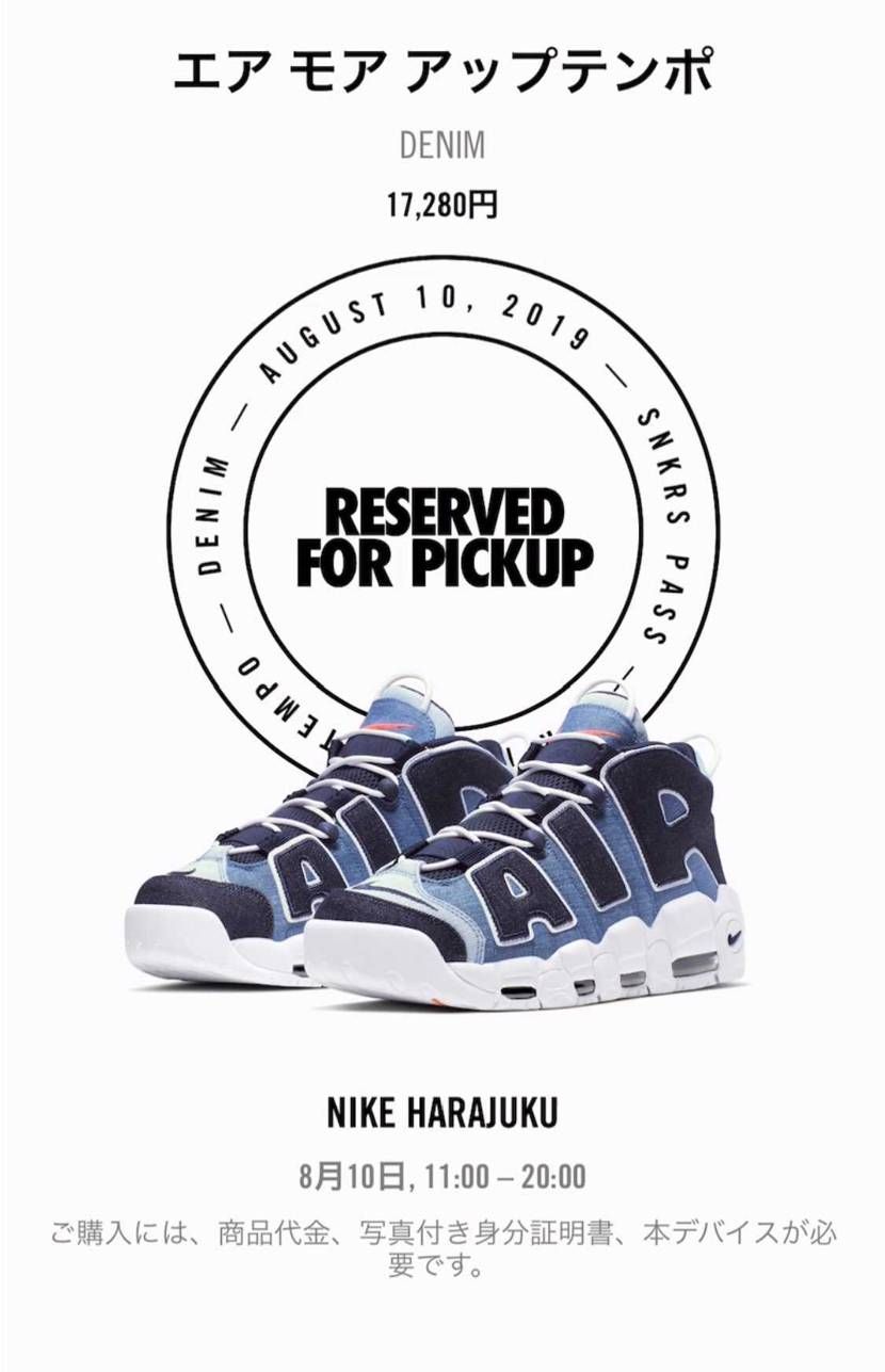 ‪この方法が良いのか分からないですが今回もSNKRS PASS来ると思って前日よ