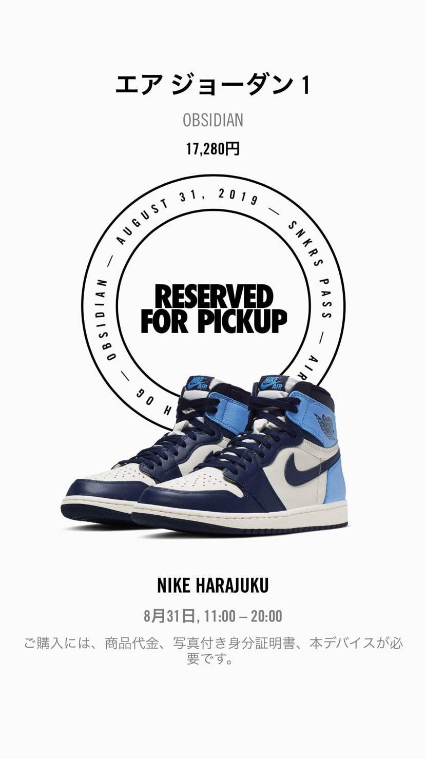 ‪この方法が良いのか分からないですが今回もSNKRS PAS