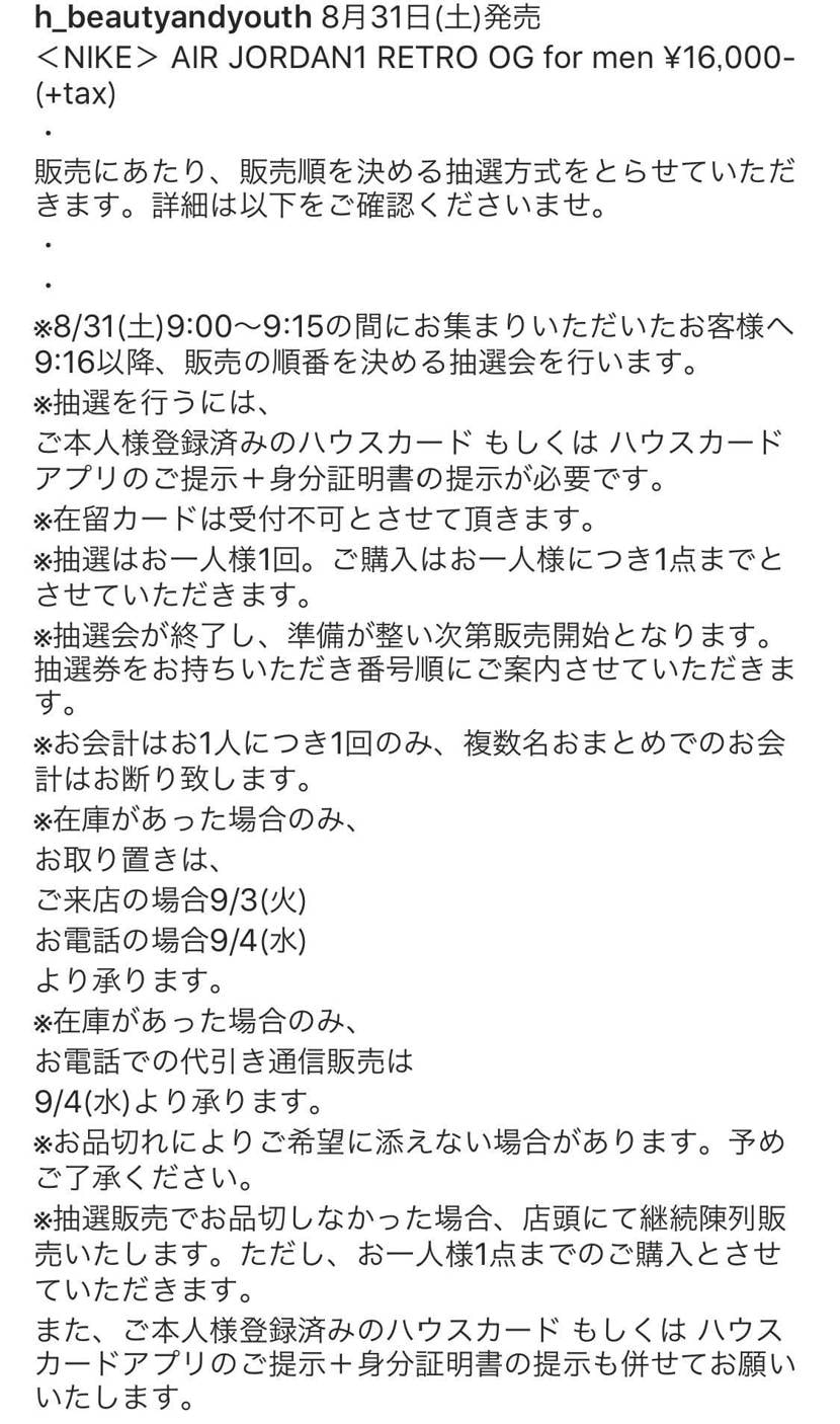 h beauty&youthでも抽選！