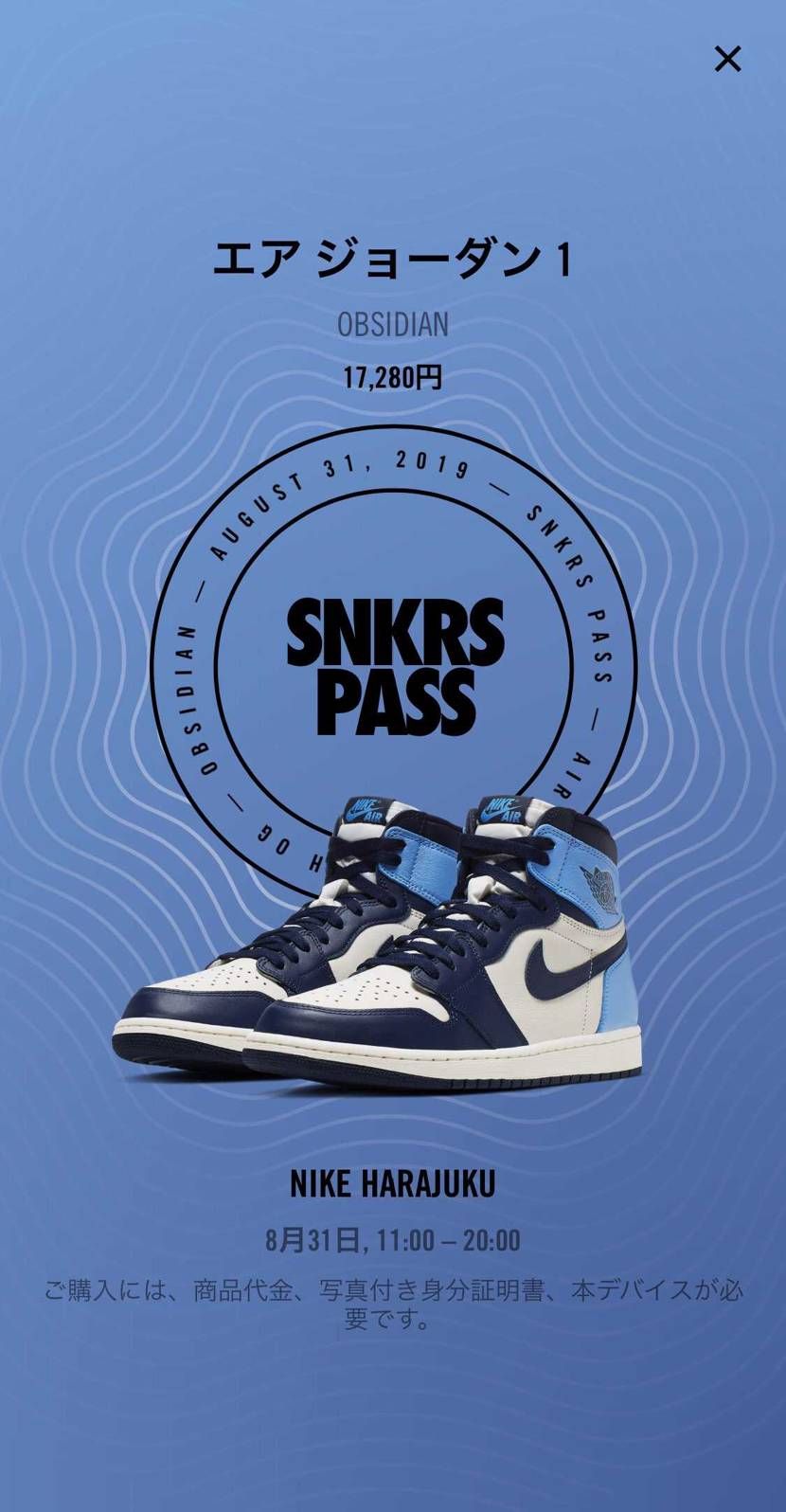 NIKE PASS原宿まで取りに来ました〜けっこう並んでたん