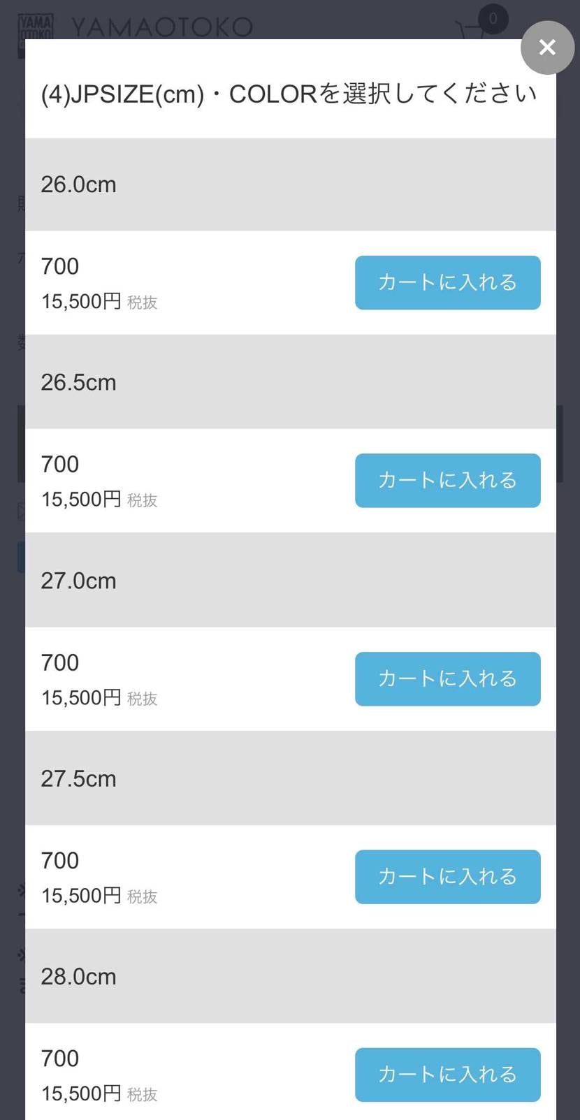 山男で普通に売ってます！
欲しい人は急いでね〜〜(о´∀`