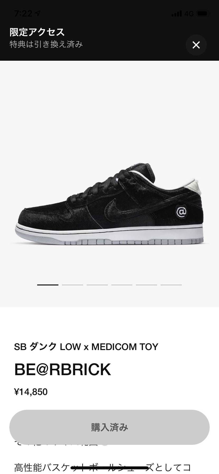 限定来ました！GOT’EM！