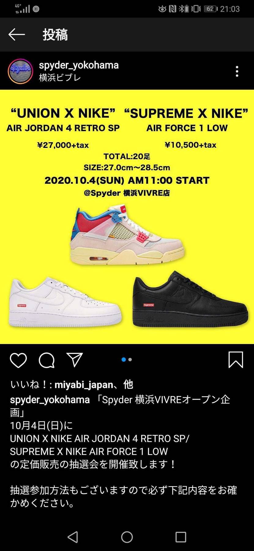 よくわかんないですけど、定価抽選するみたいですね