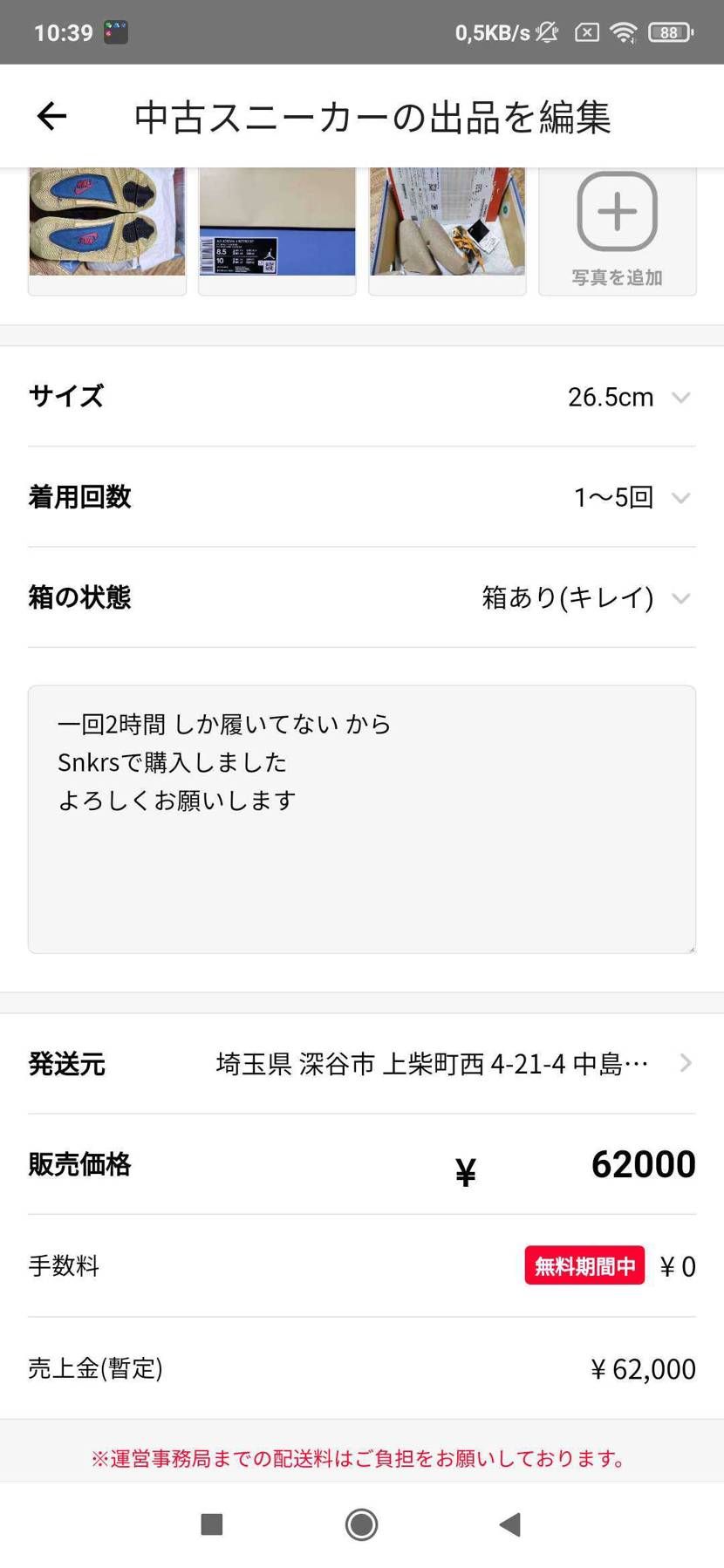 よろしくお願いします