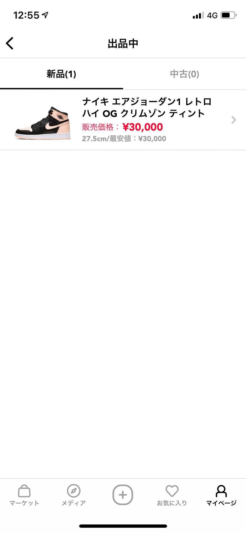 相場よりだいぶ下げたつもりでしたが…そんな価値ない？