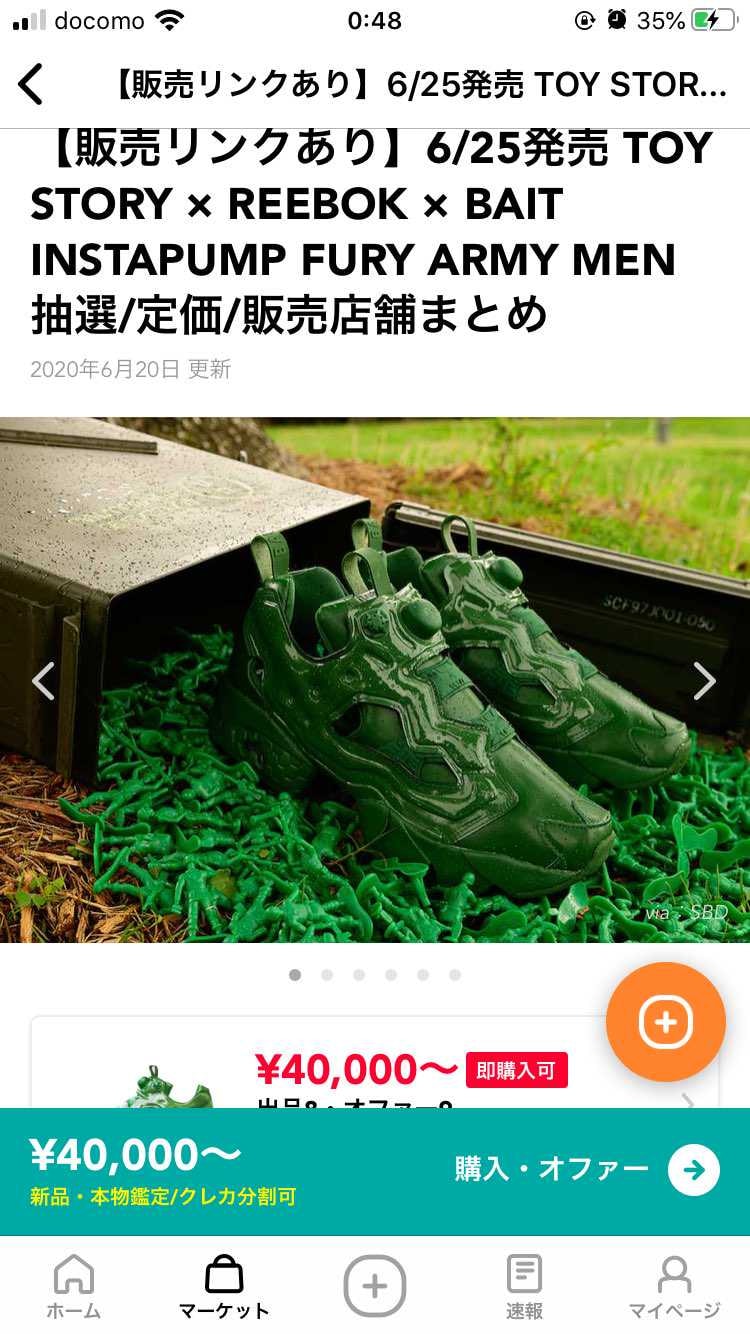 子供がトイストーリー好きなのと、緑が好きですごく楽しみにしています。
どなたか