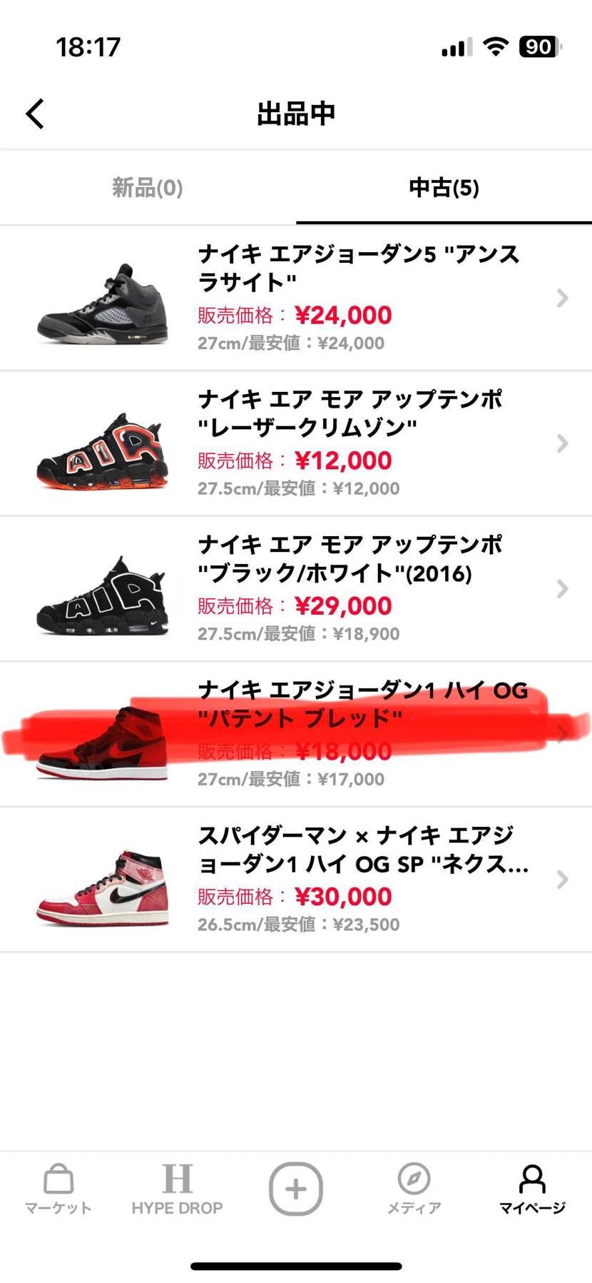コレクション整理の為出品させて頂いてます。
パテントブレット売れました。
今