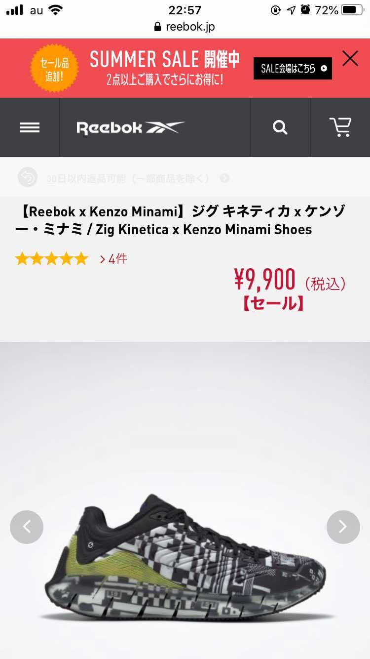ケンゾーミナミコラボのジグキネティカ!
発売したときから気になっていたのですが