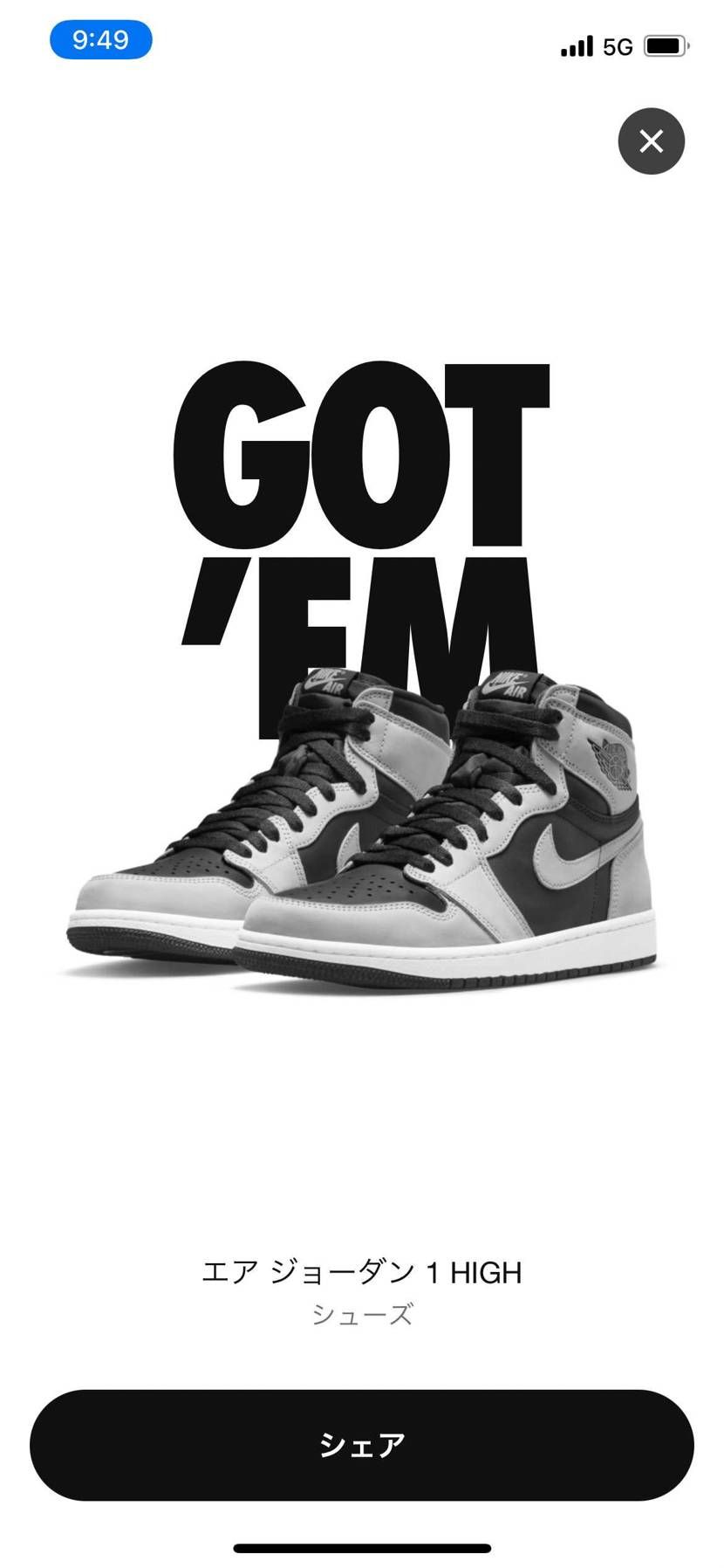 NIKE抽選初当たり〜！めちゃくちゃほしかったかのよ〜！ありがとうございます😭