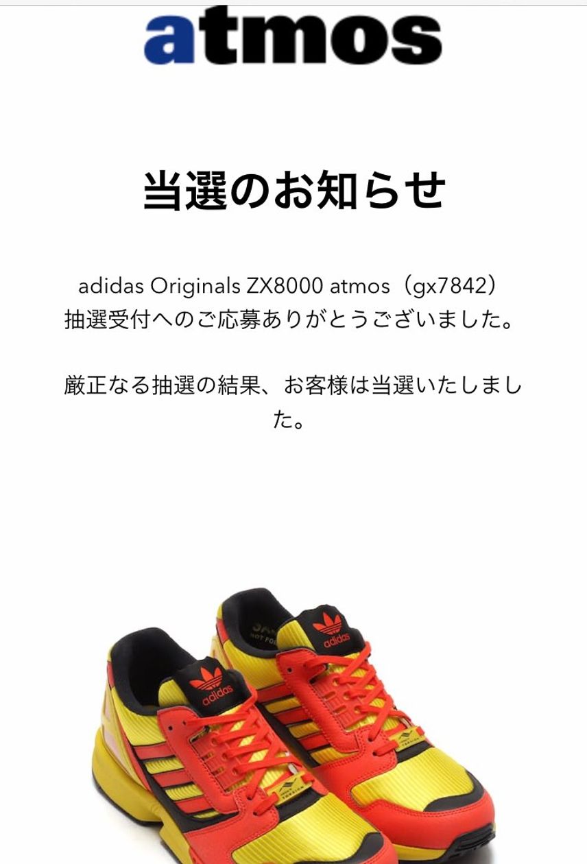 NIKEの転売ブーム様々!!
アディダスがストレス無く買える。
〜クオリティ
