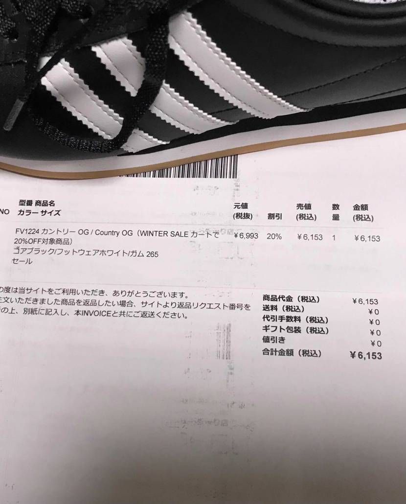 カントリーの値段にびっくり💦黒今回のミッドソールの方が好きなのでセールまで待ちま