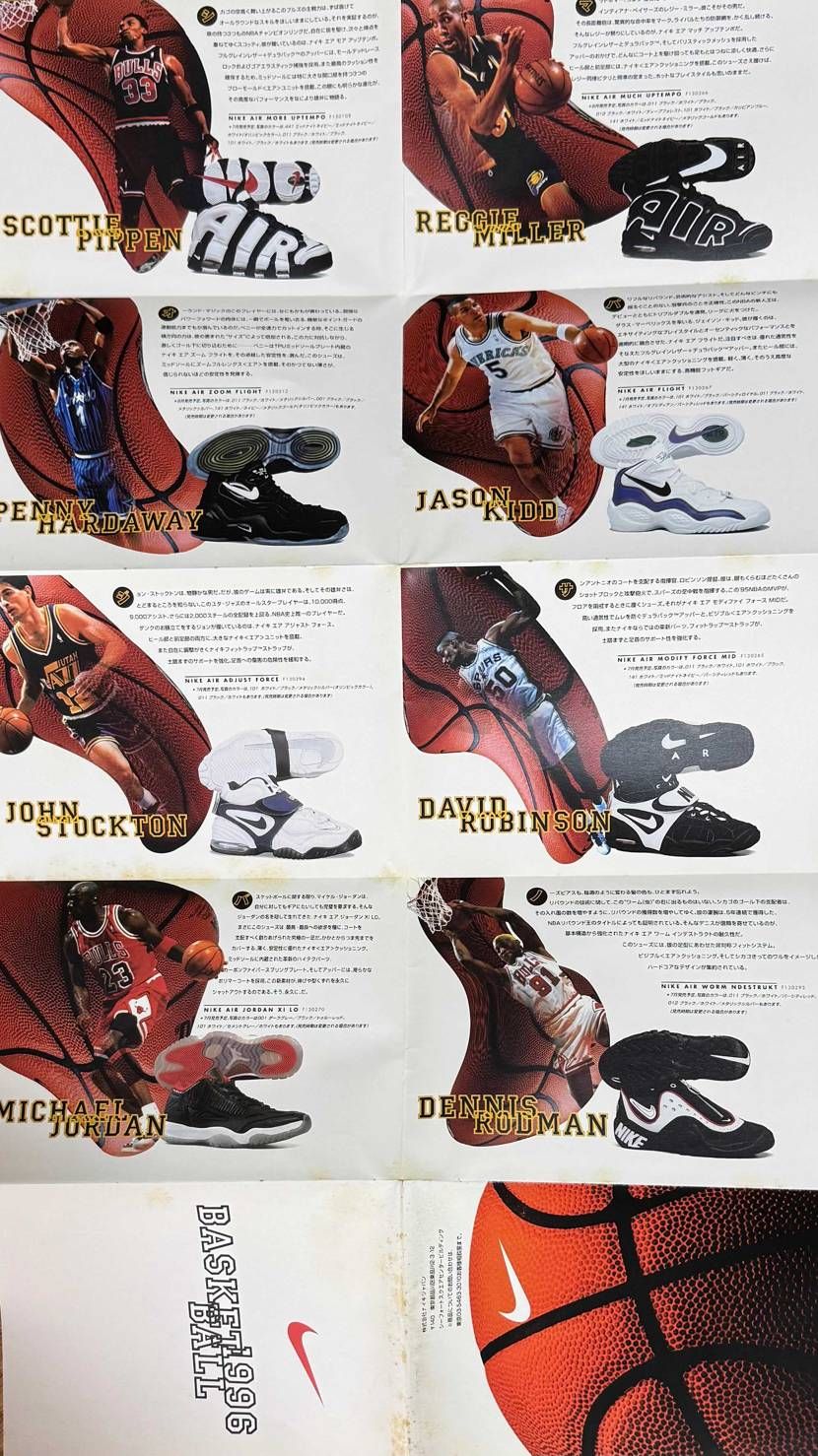 懐かしいカタログ