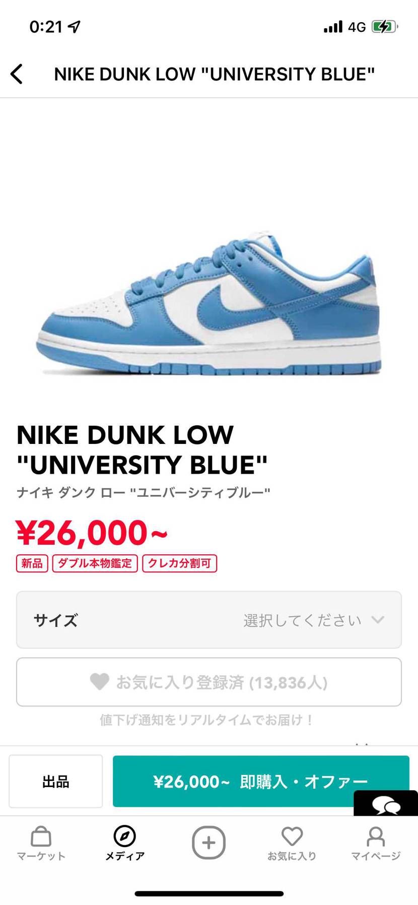 ユニバーシティブルーとコーストって具体的に何が違うか教えていただきたいです。