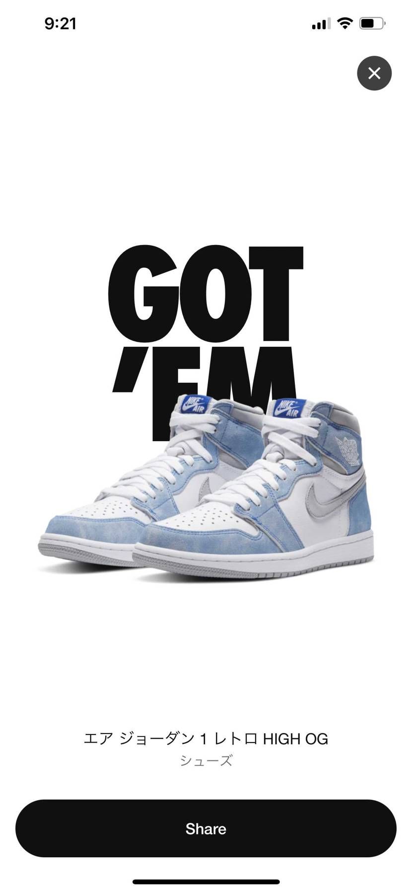 アイガッディー
やったぜベイビー