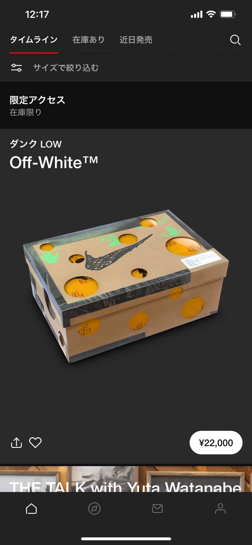 忘れた頃に、、、！！！