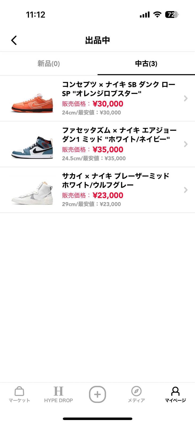 中古品出品しました。3足とも使用少なめの美品です。断捨離のため出品しましたので、
