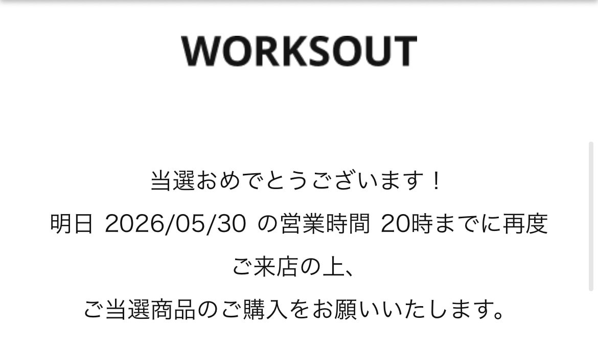 繰り上げなのかな？ありがたい🙇‍♂️🙇‍♂️