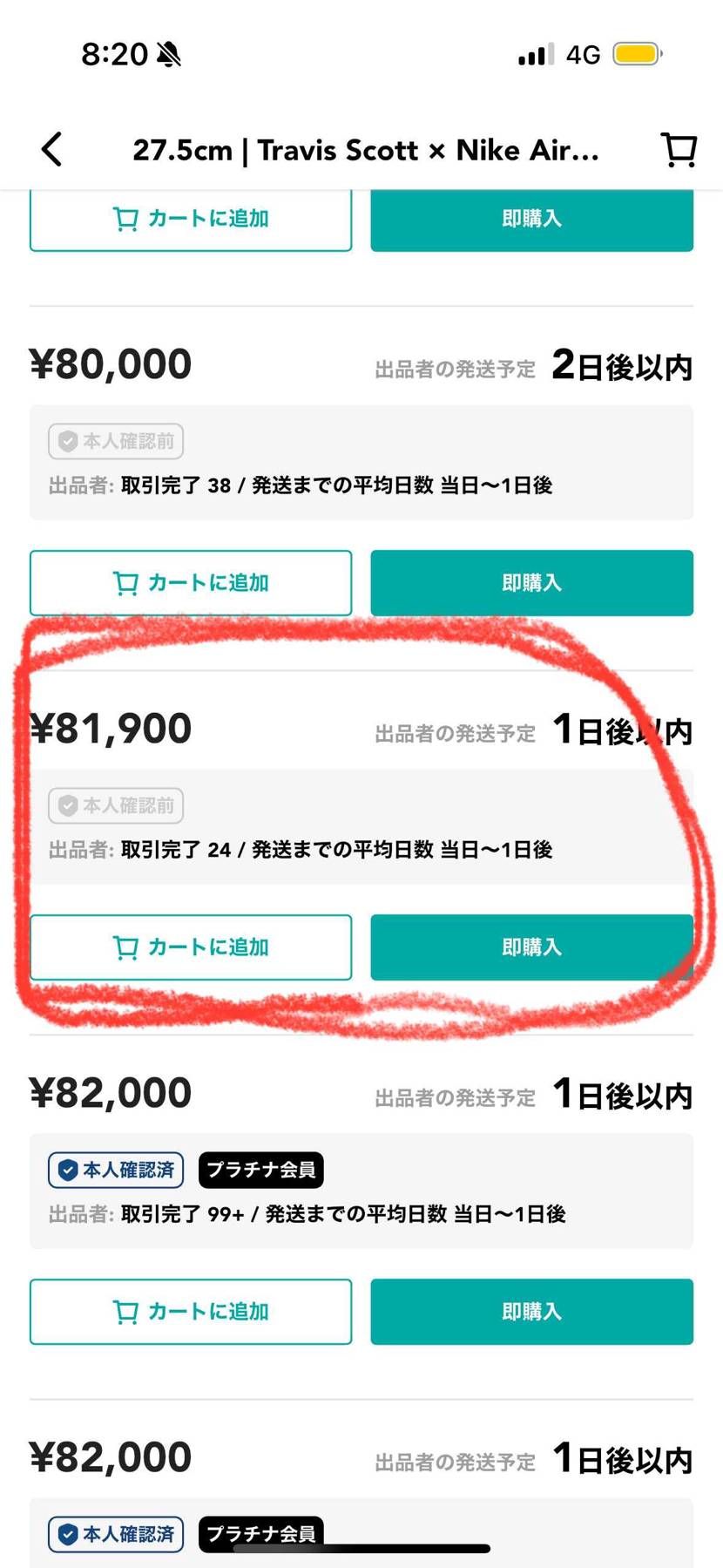 リバースオリーブ

SNKRS当選品！
黒タグ付き、付属品全て揃っておりま