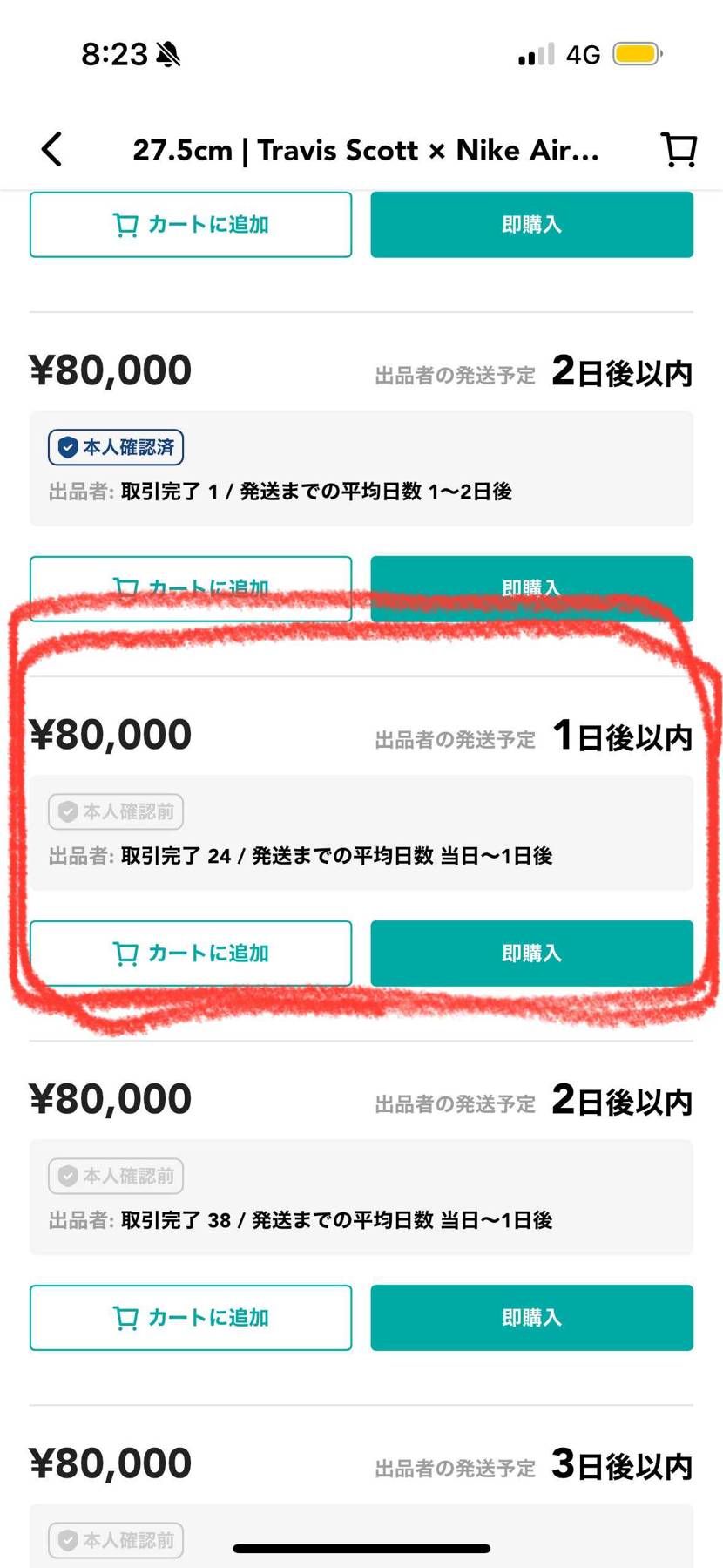 リバースオリーブ

SNKRS当選品！
黒タグ付き、付属品全て揃っておりま
