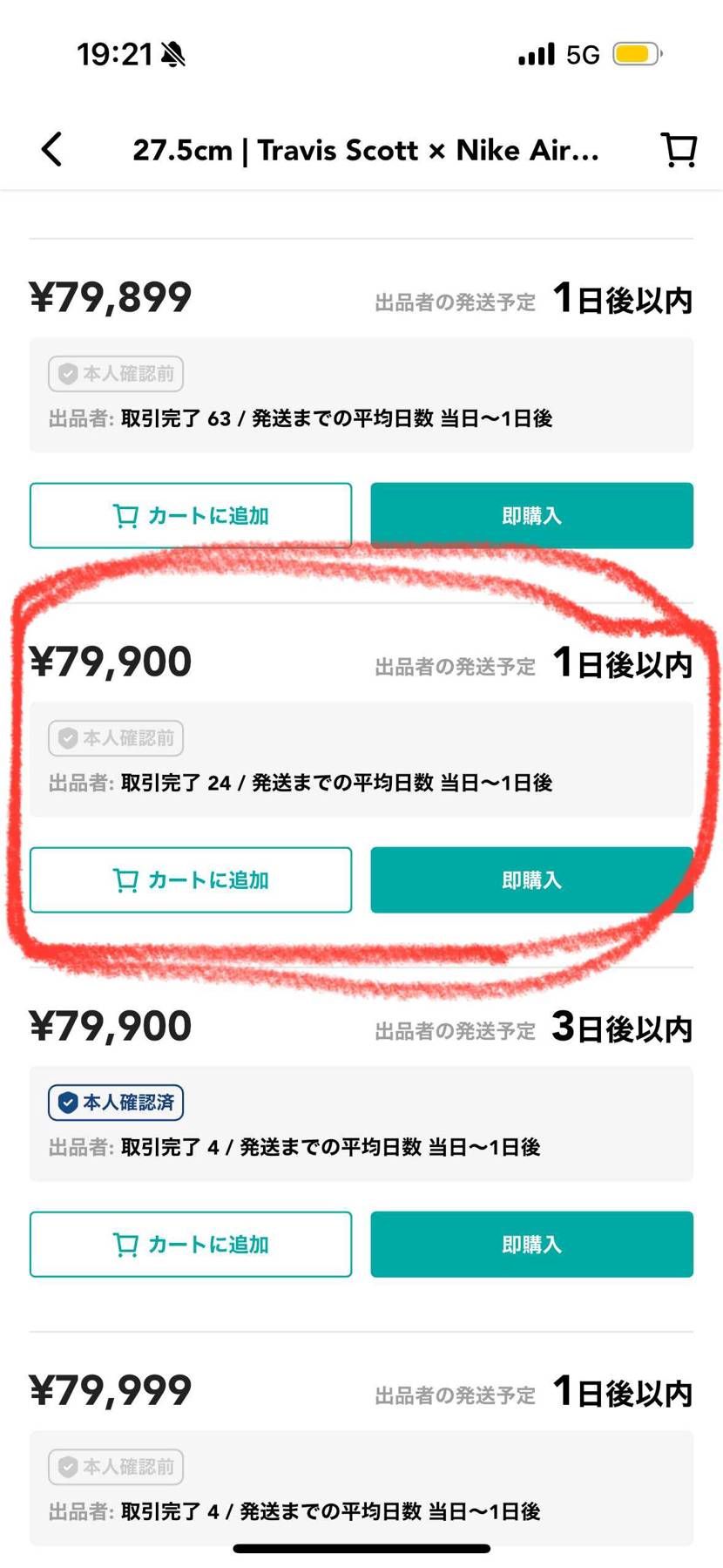 ✨値段変更✨
リバースオリーブ

SNKRS当選品！
黒タグ付き、付属品