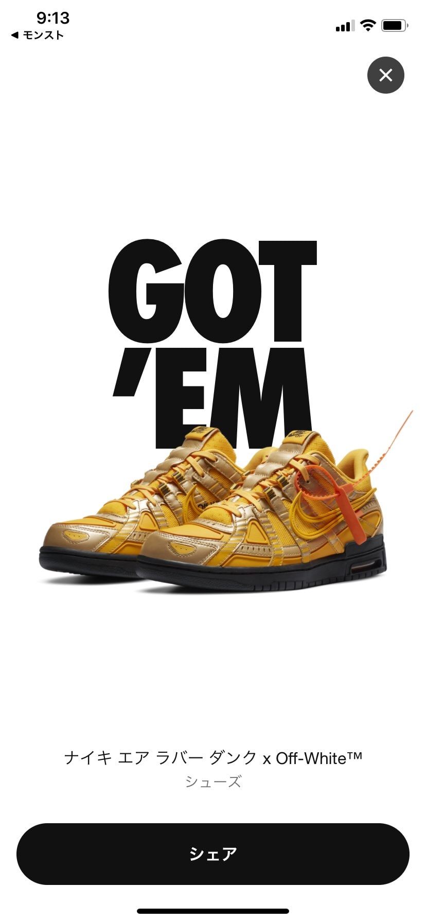 久しぶりに欲しいの買えた
たまには良いとこあんじゃんスニーカーズ🥺