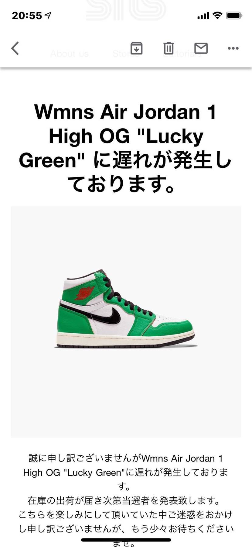 メールは届いたけど、抽選の結果の場所に反映されていない？こう