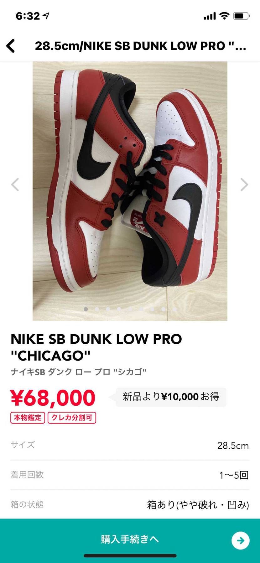 中古品(2.3回使用)を出品しました。
状態はかなり良いかと思います。
宜し