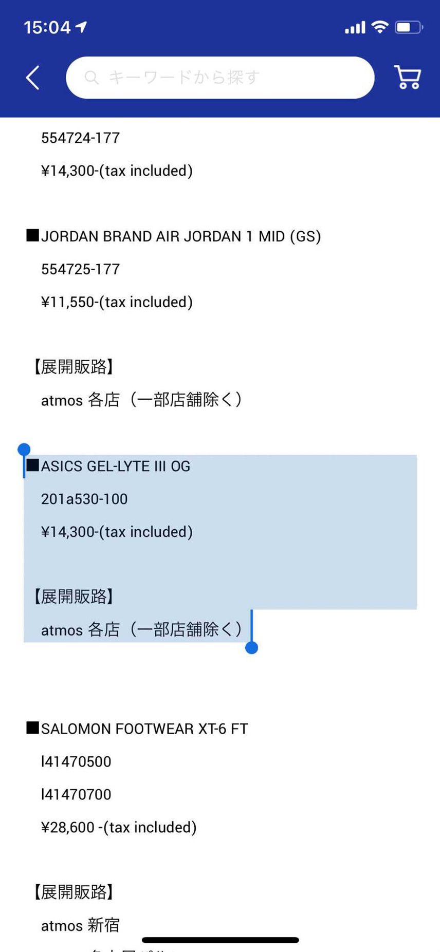 抽選外れました。。。
店舗販売って本日からあるんですかね??