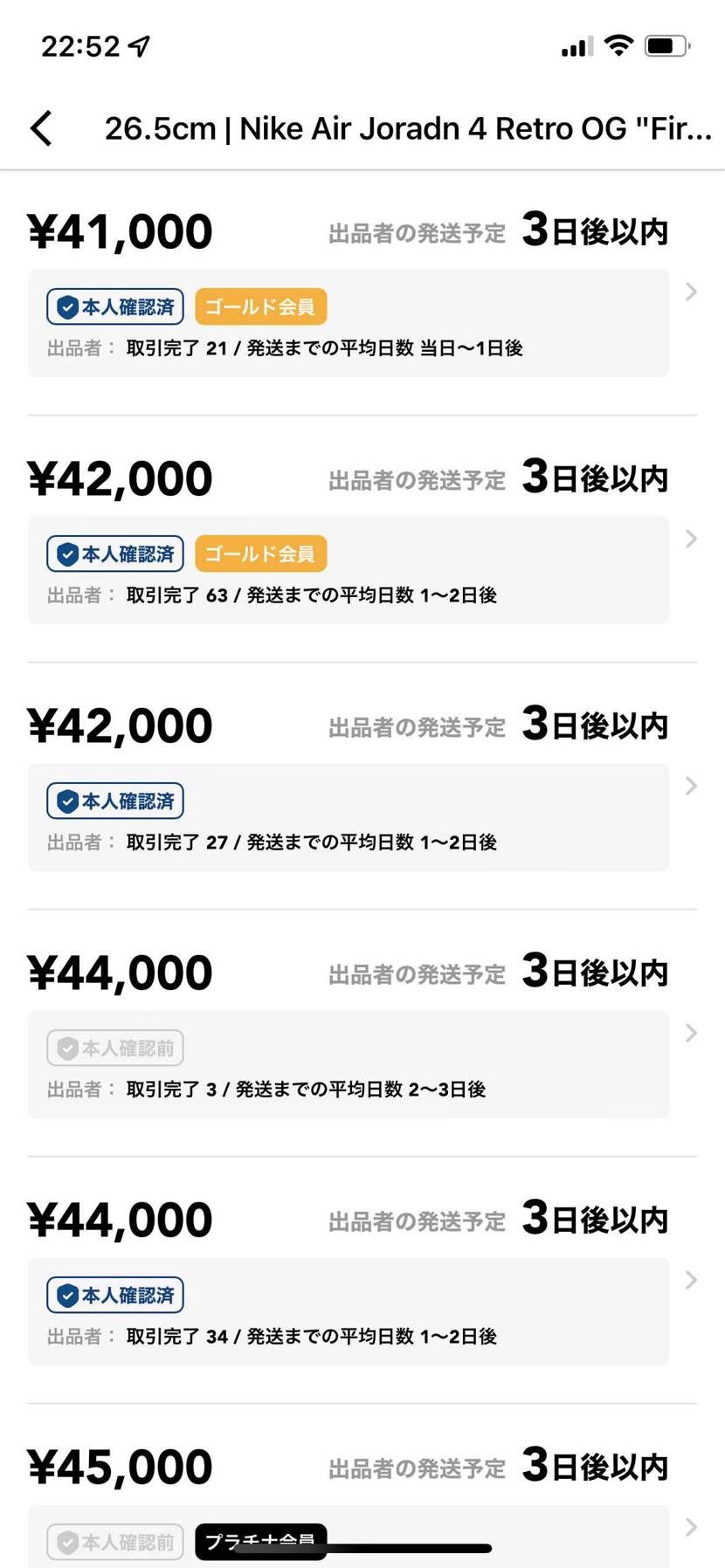 26.5 黒タグ付きお持ちの方はコメントお願い致します!購入
