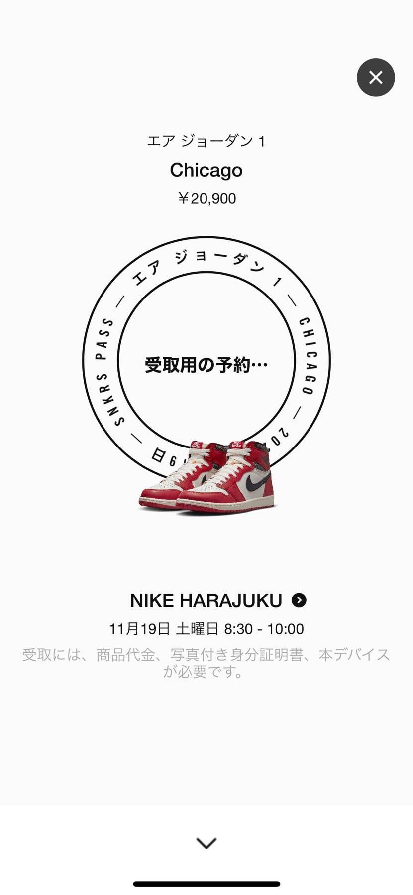 やったー