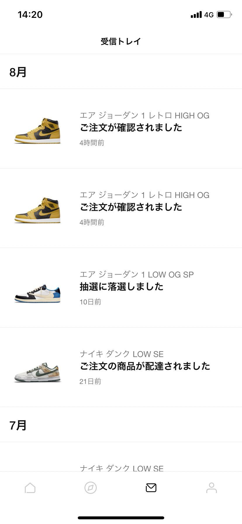 オフホワイトもトラビスも買えないけど　
コイツは30000くらいで行きたいなあ