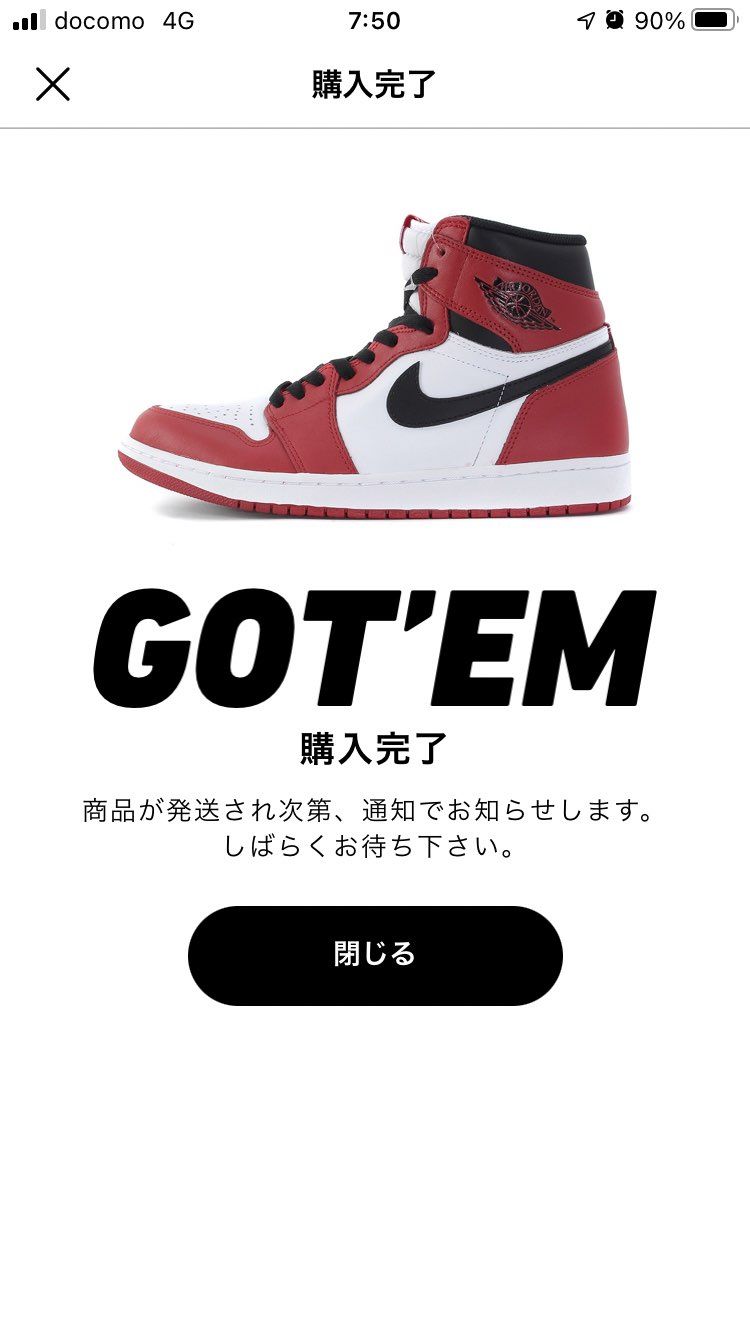 オファー待てずにgot’emしたけど…
予想はしていたけど出品者さんは小出しに