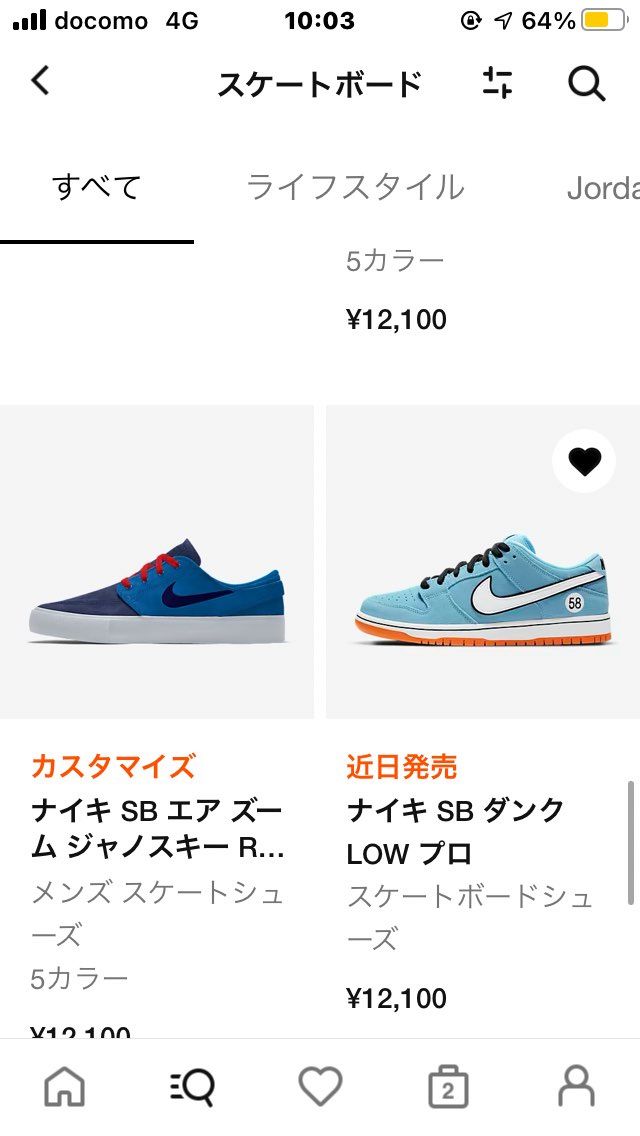 もう今の段階で買える気がしない