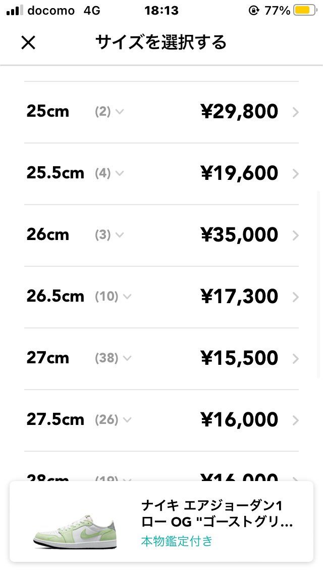 なんか値上がりしてて草