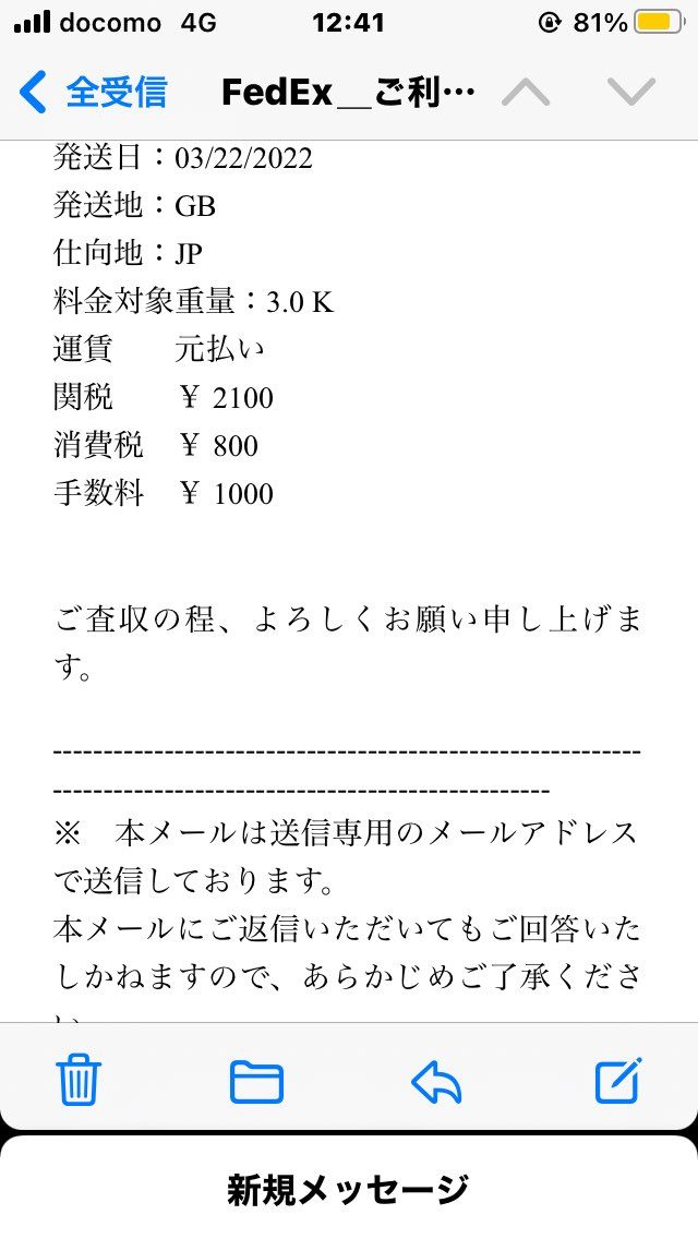 こんな感じみたい
ちなみにエアトレーナーを買って、日本郵便で届くらしい。