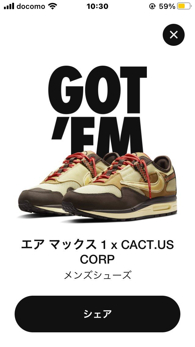 やったァァァァァァ