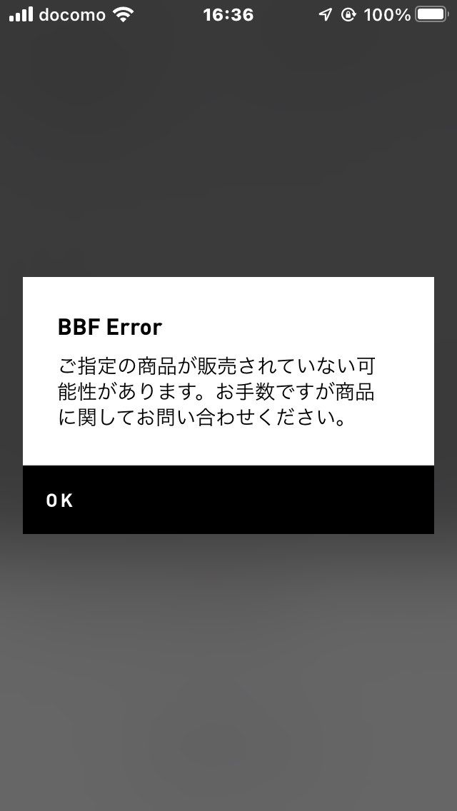 買えんやんけwww