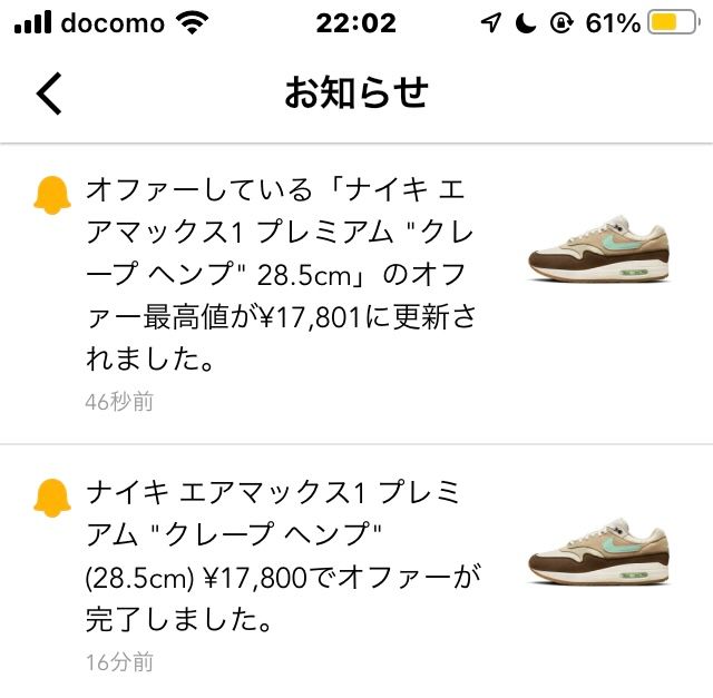 こういうのされると購買意欲も無くなるわな